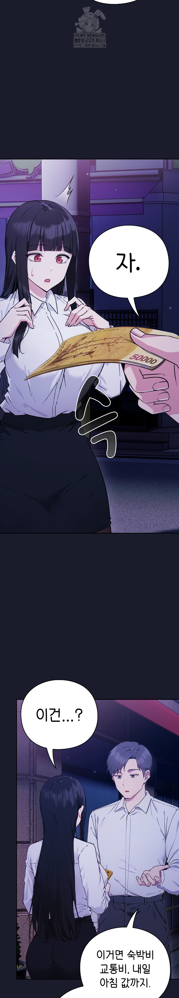 Let’s Play Hooky Raw - Chapter 2 Page 25