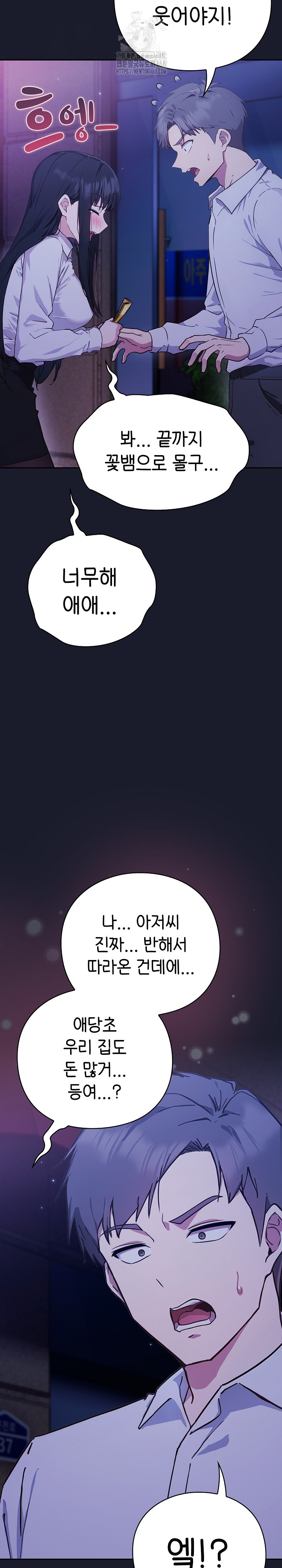 Let’s Play Hooky Raw - Chapter 2 Page 28