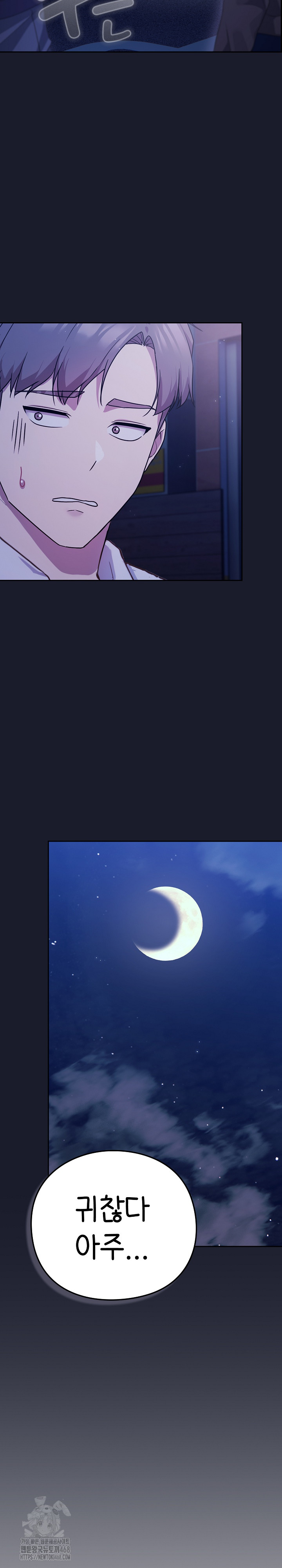 Let’s Play Hooky Raw - Chapter 2 Page 30