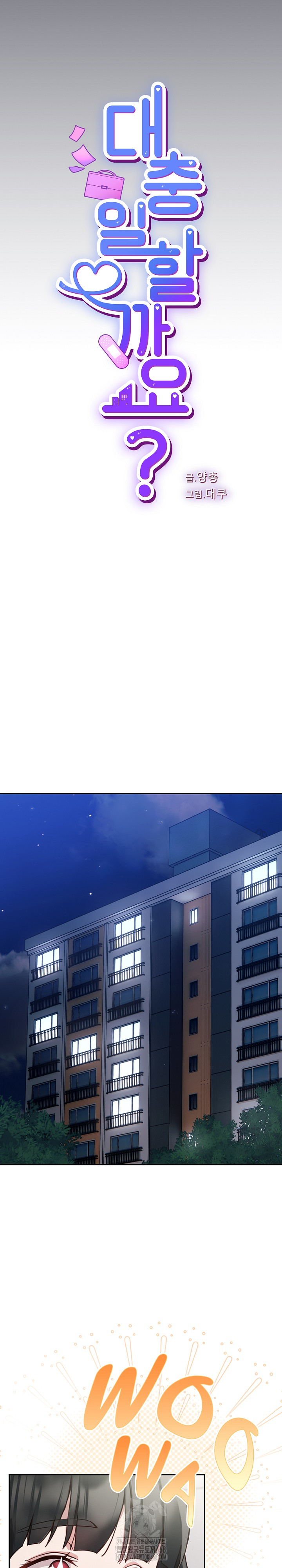 Let’s Play Hooky Raw - Chapter 2 Page 31