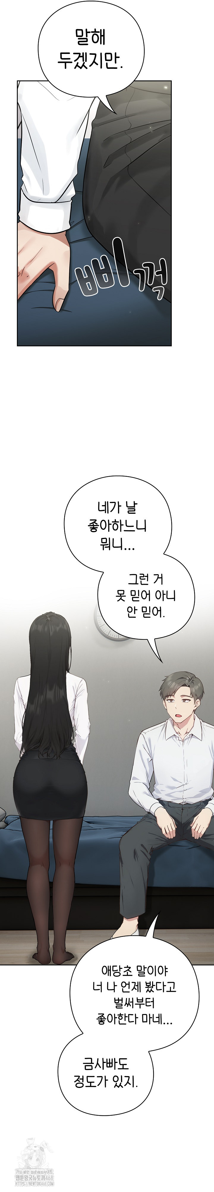 Let’s Play Hooky Raw - Chapter 2 Page 35