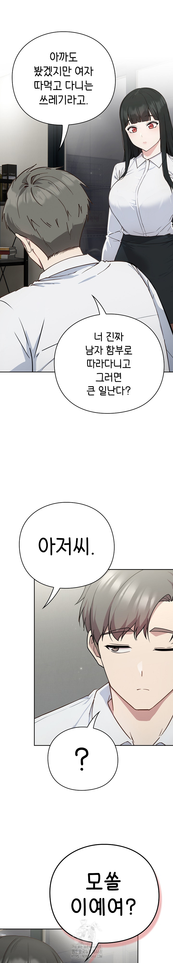 Let’s Play Hooky Raw - Chapter 2 Page 36