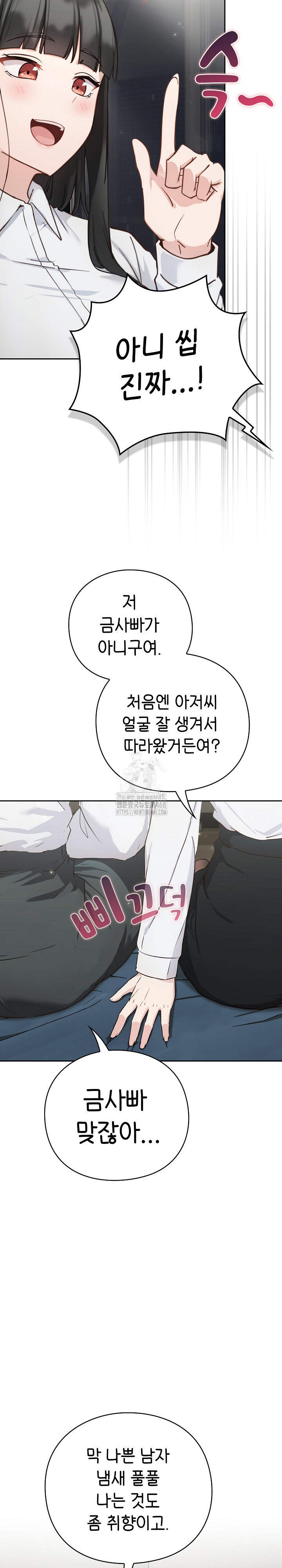 Let’s Play Hooky Raw - Chapter 2 Page 37