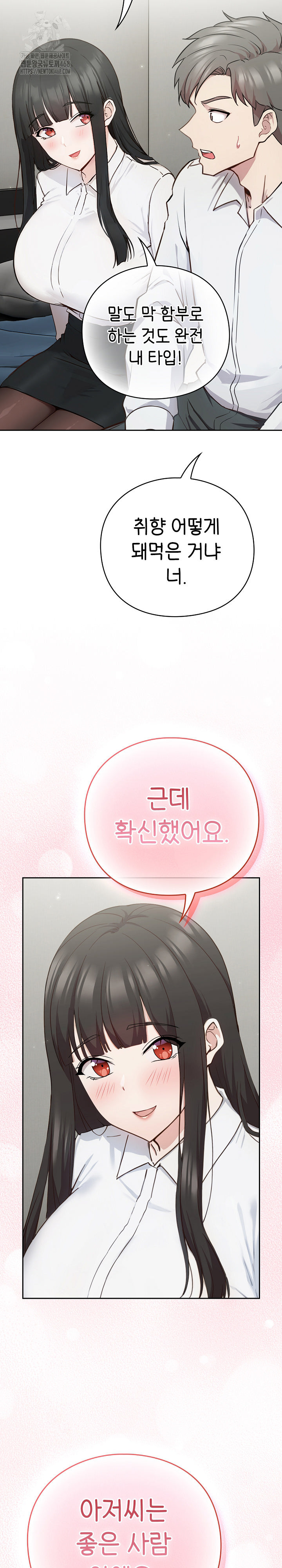 Let’s Play Hooky Raw - Chapter 2 Page 38