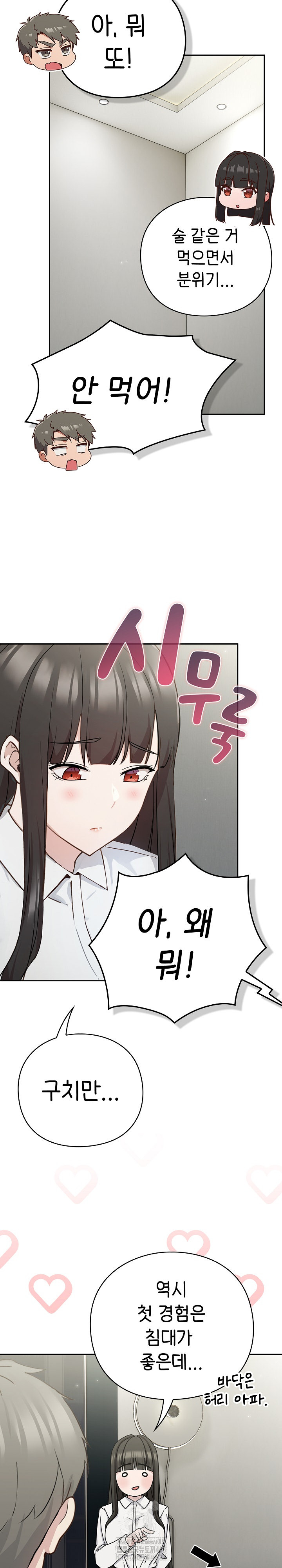 Let’s Play Hooky Raw - Chapter 2 Page 41