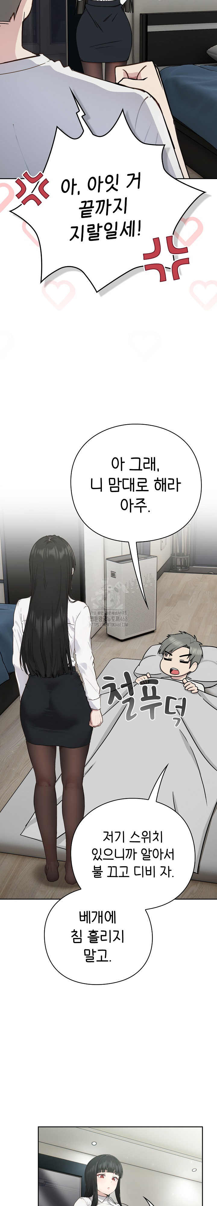 Let’s Play Hooky Raw - Chapter 2 Page 42