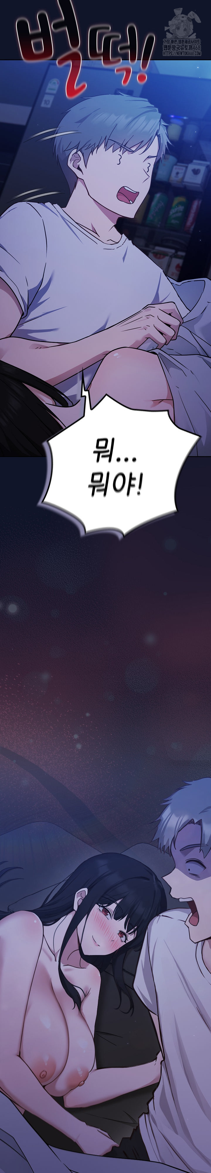 Let’s Play Hooky Raw - Chapter 2 Page 47