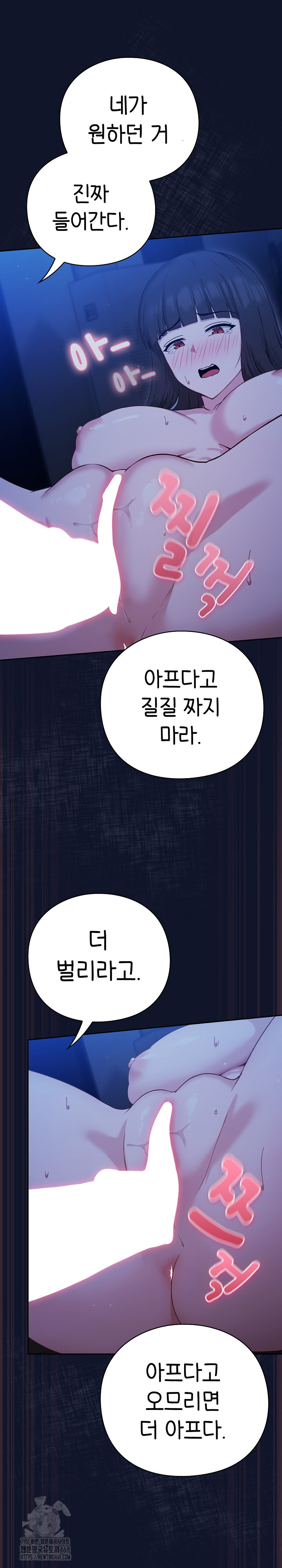 Let’s Play Hooky Raw - Chapter 3 Page 10