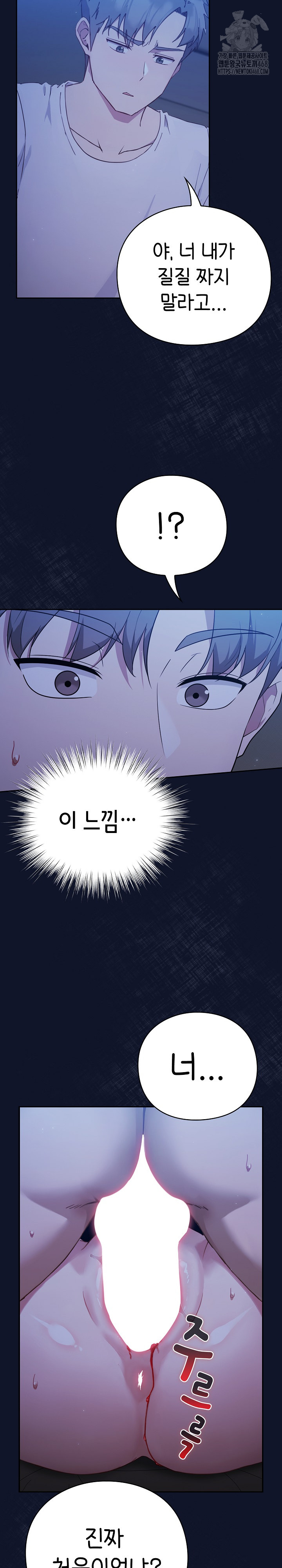 Let’s Play Hooky Raw - Chapter 3 Page 14