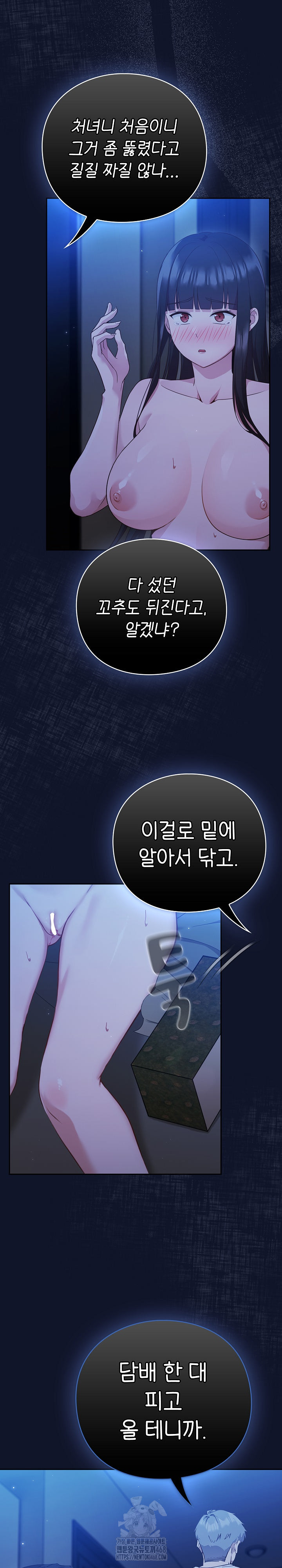 Let’s Play Hooky Raw - Chapter 3 Page 18