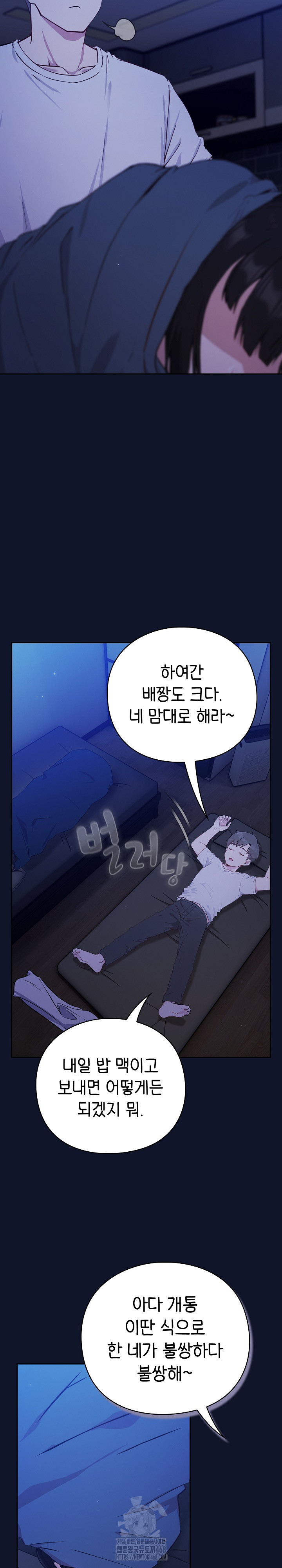 Let’s Play Hooky Raw - Chapter 3 Page 24