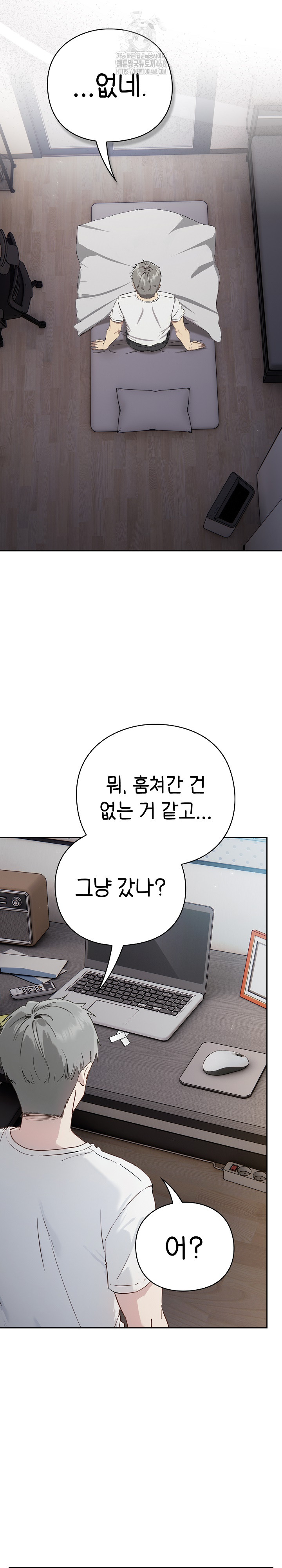 Let’s Play Hooky Raw - Chapter 3 Page 36