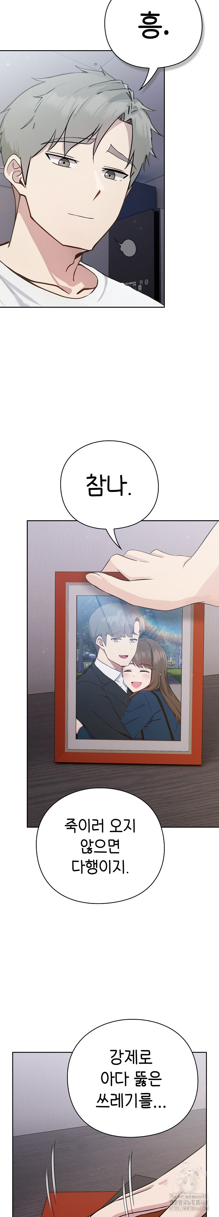 Let’s Play Hooky Raw - Chapter 3 Page 39