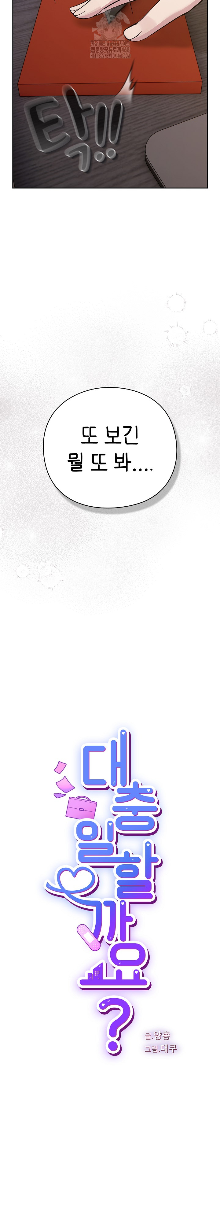 Let’s Play Hooky Raw - Chapter 3 Page 40