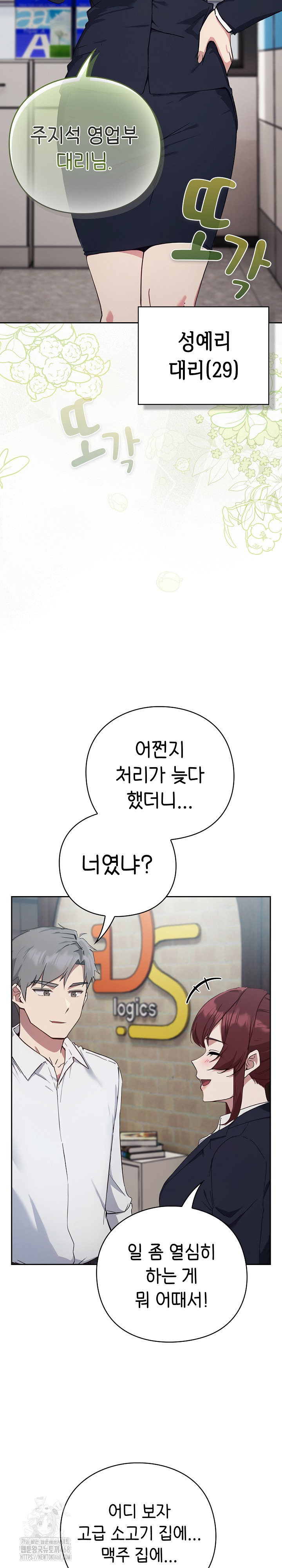 Let’s Play Hooky Raw - Chapter 3 Page 49