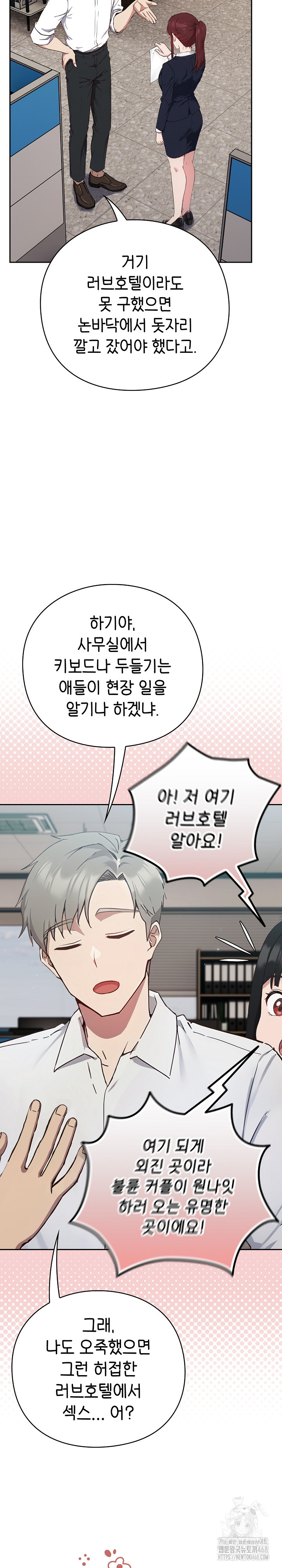 Let’s Play Hooky Raw - Chapter 3 Page 52