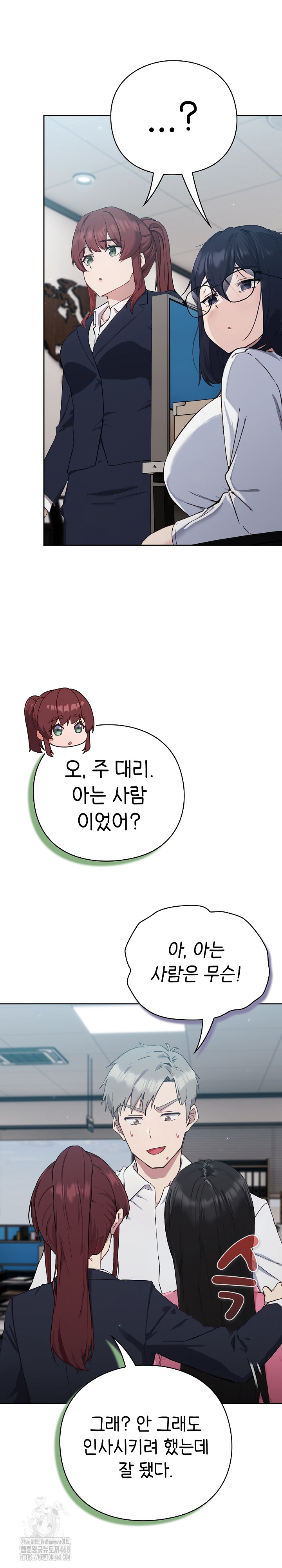 Let’s Play Hooky Raw - Chapter 3 Page 56