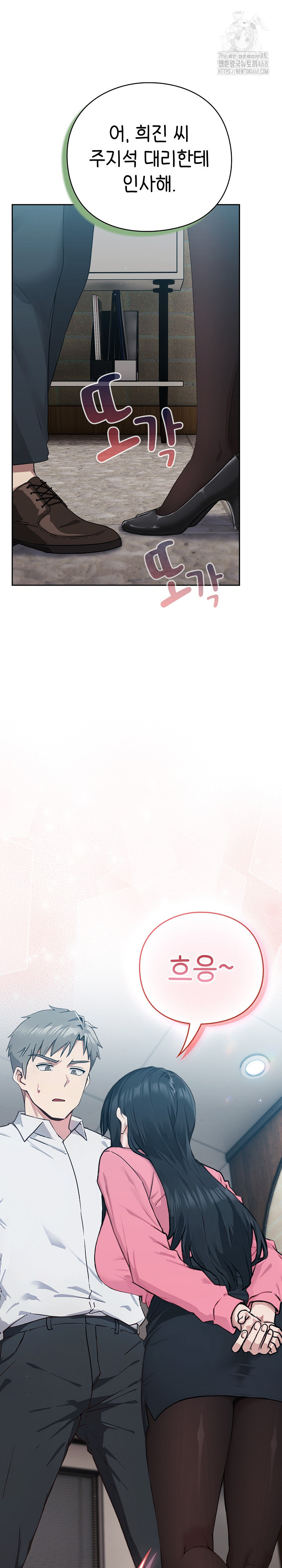 Let’s Play Hooky Raw - Chapter 3 Page 57