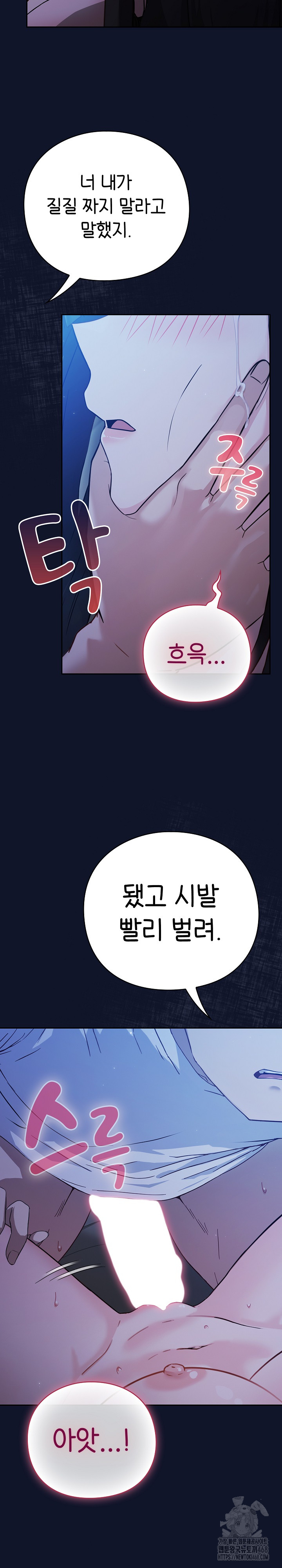 Let’s Play Hooky Raw - Chapter 3 Page 9