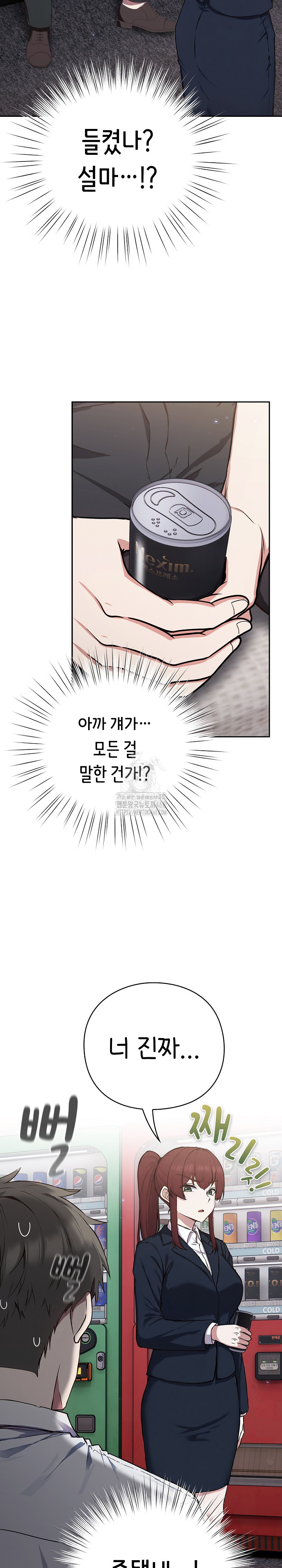 Let’s Play Hooky Raw - Chapter 4 Page 11