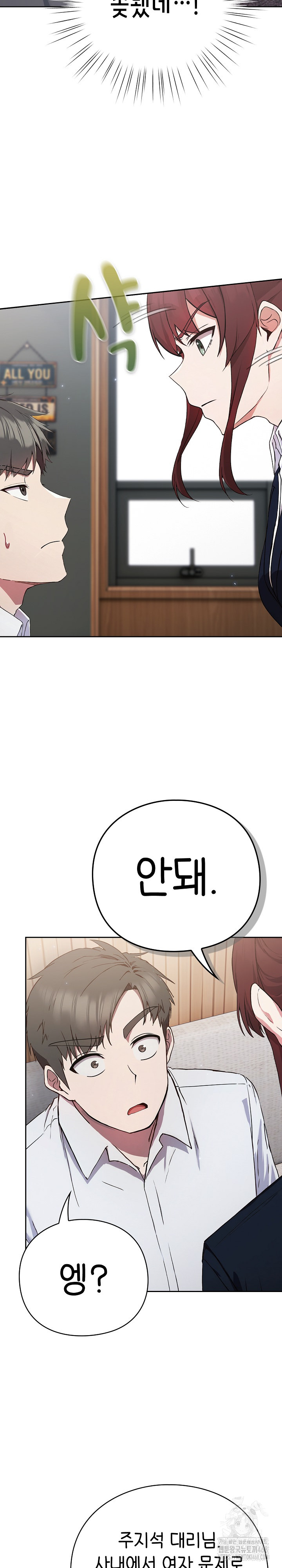 Let’s Play Hooky Raw - Chapter 4 Page 12