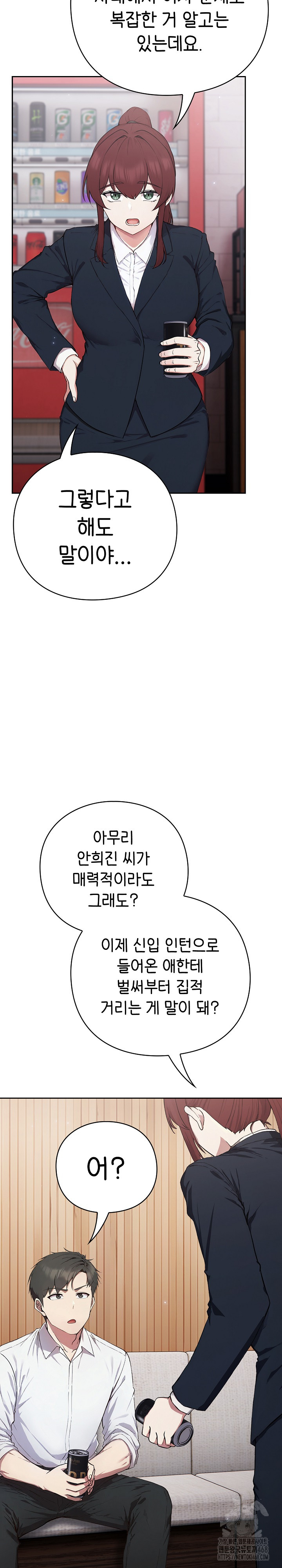 Let’s Play Hooky Raw - Chapter 4 Page 13