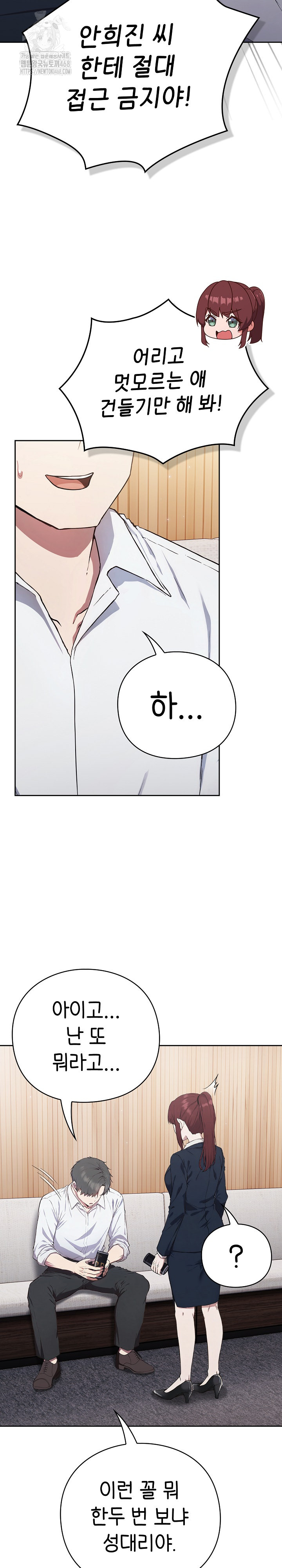 Let’s Play Hooky Raw - Chapter 4 Page 15