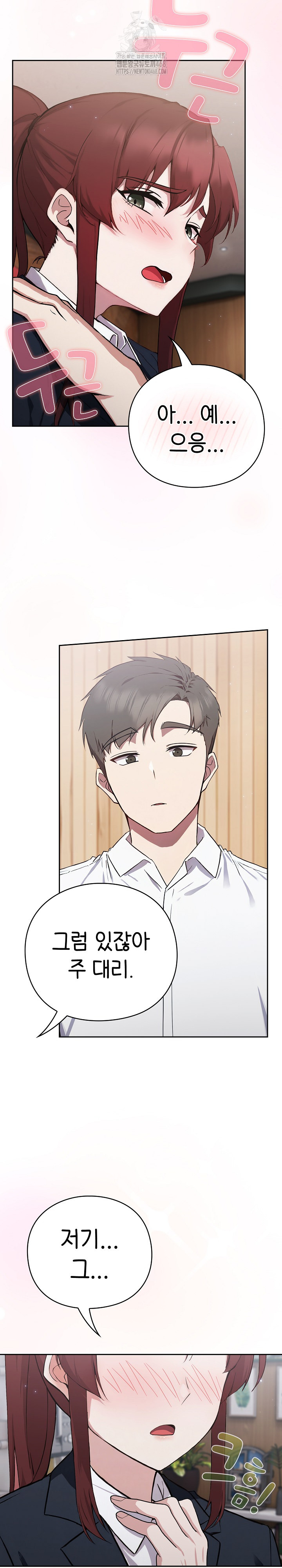 Let’s Play Hooky Raw - Chapter 4 Page 20