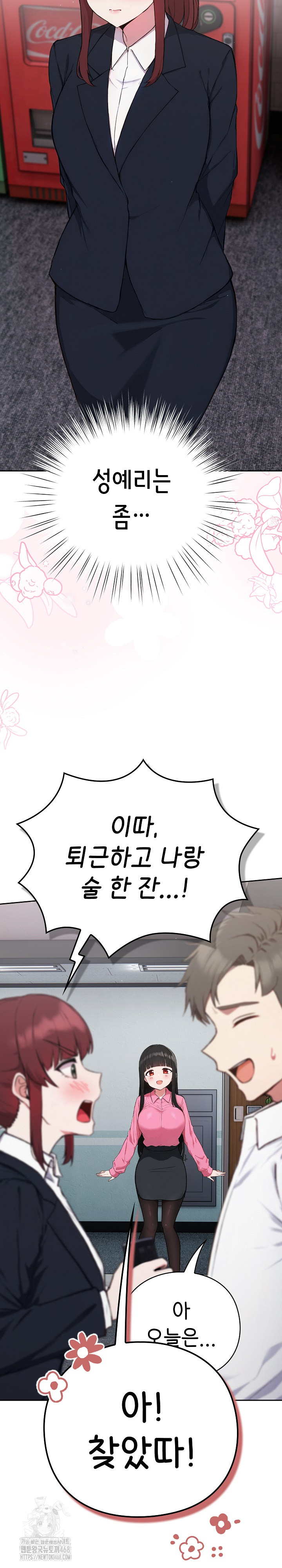 Let’s Play Hooky Raw - Chapter 4 Page 23