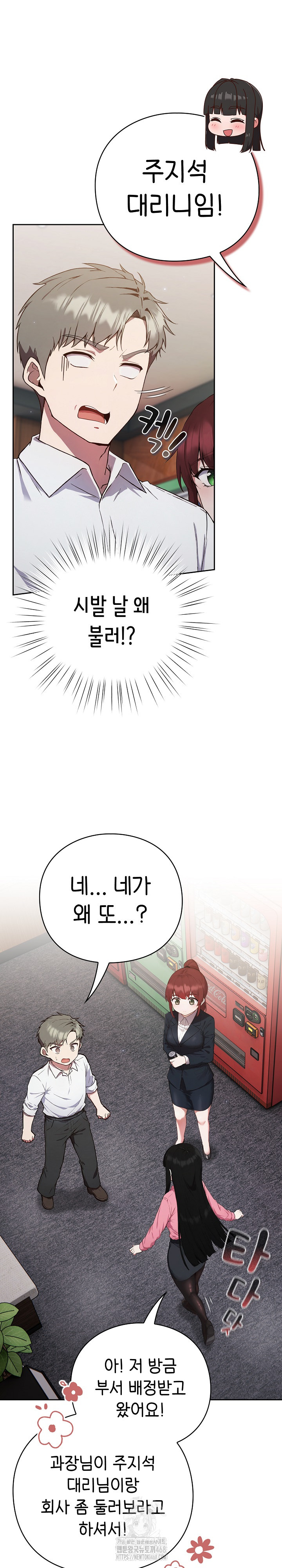 Let’s Play Hooky Raw - Chapter 4 Page 24