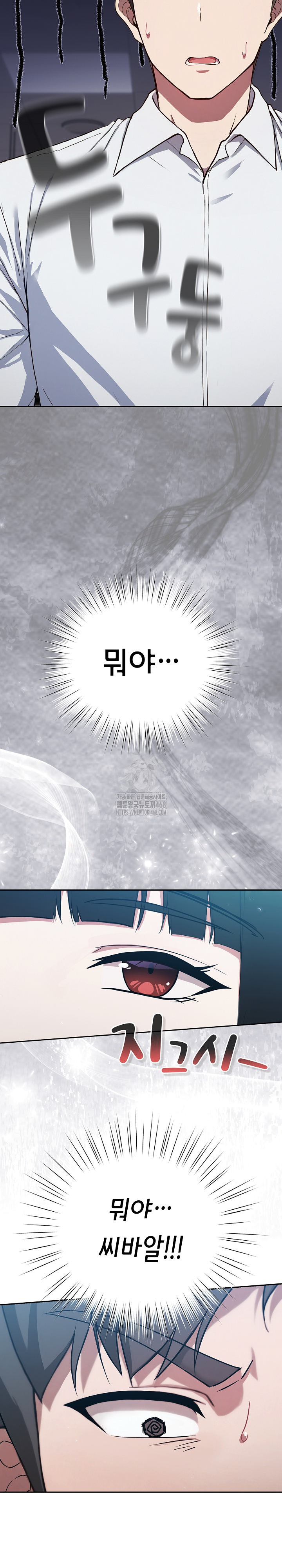 Let’s Play Hooky Raw - Chapter 4 Page 3