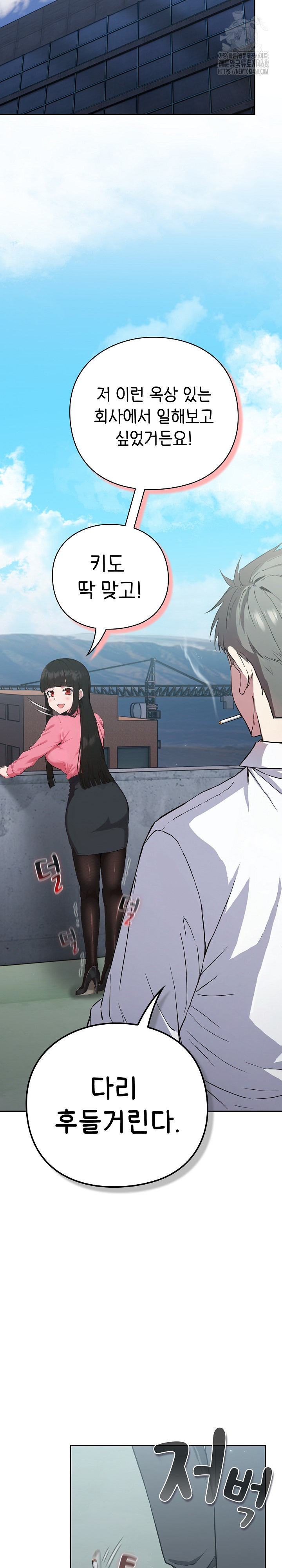 Let’s Play Hooky Raw - Chapter 4 Page 31