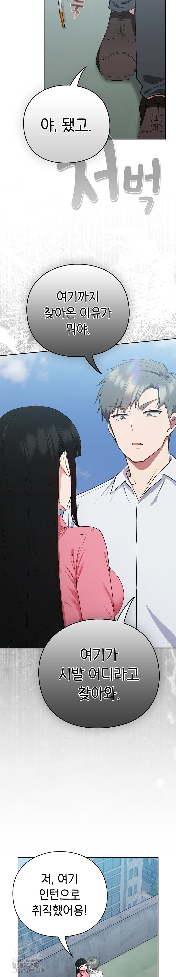 Let’s Play Hooky Raw - Chapter 4 Page 32