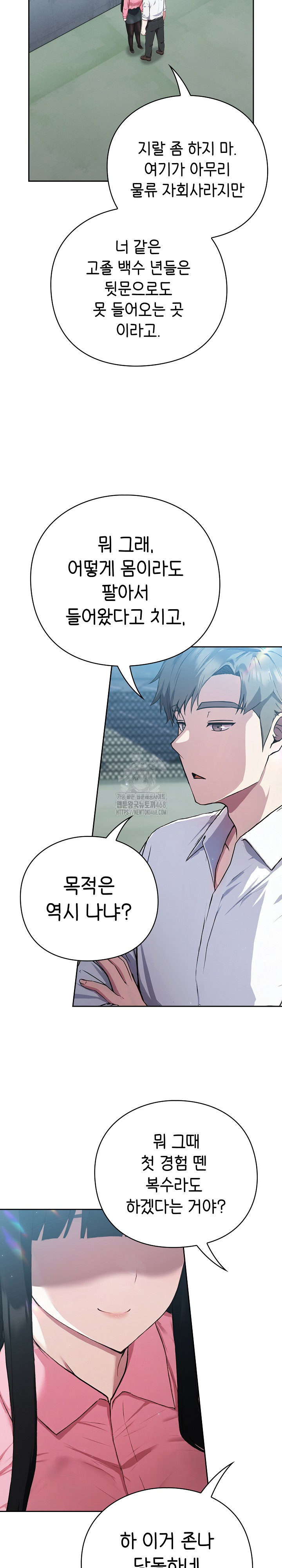 Let’s Play Hooky Raw - Chapter 4 Page 33