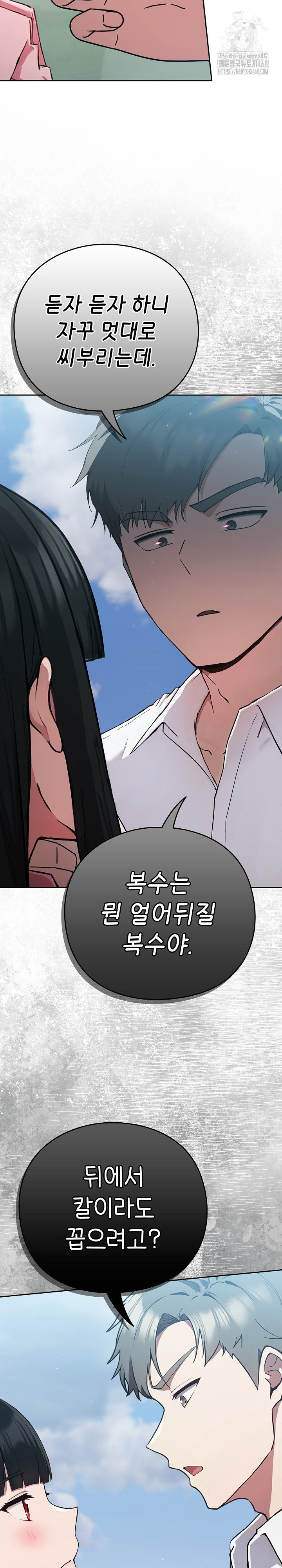 Let’s Play Hooky Raw - Chapter 4 Page 36