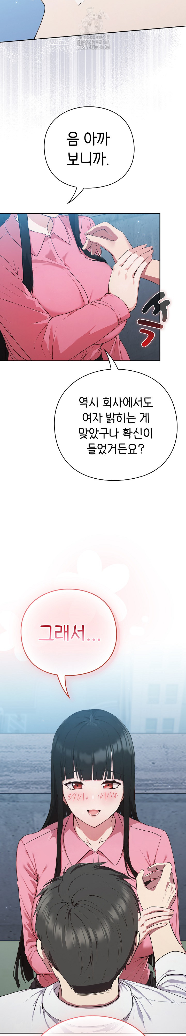 Let’s Play Hooky Raw - Chapter 4 Page 39