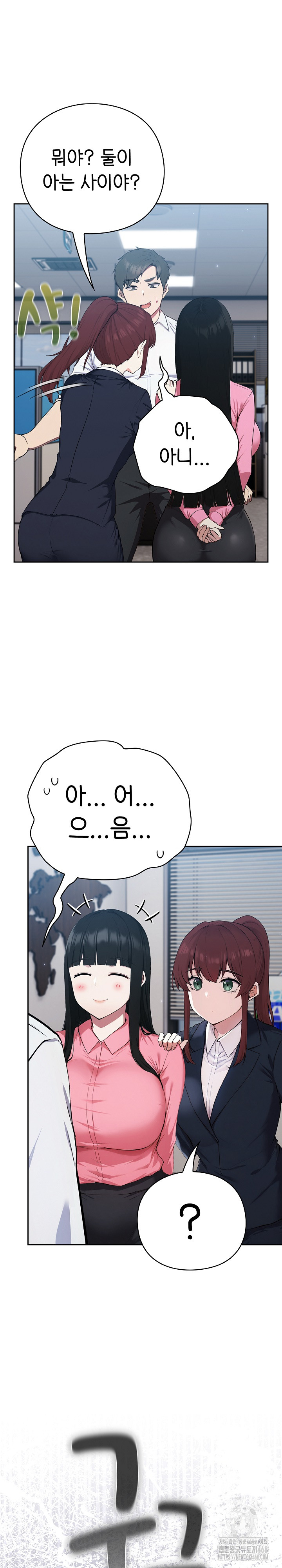 Let’s Play Hooky Raw - Chapter 4 Page 4