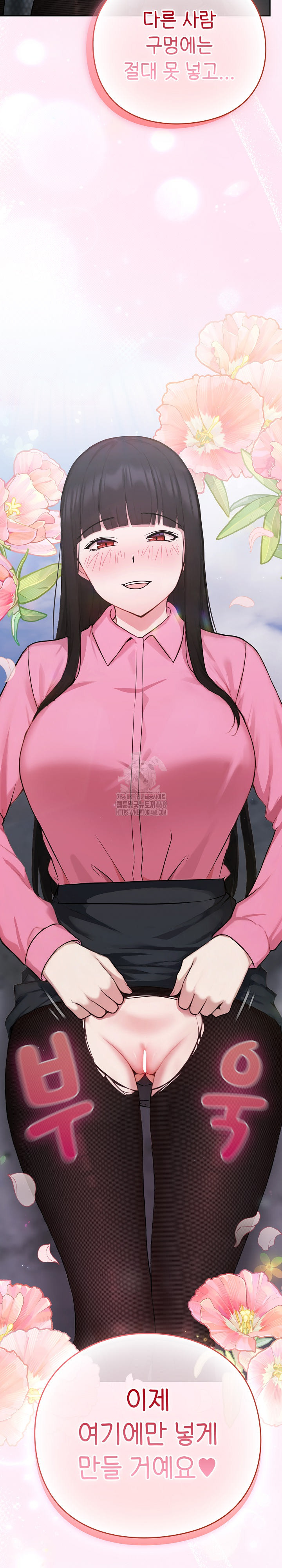 Let’s Play Hooky Raw - Chapter 4 Page 41