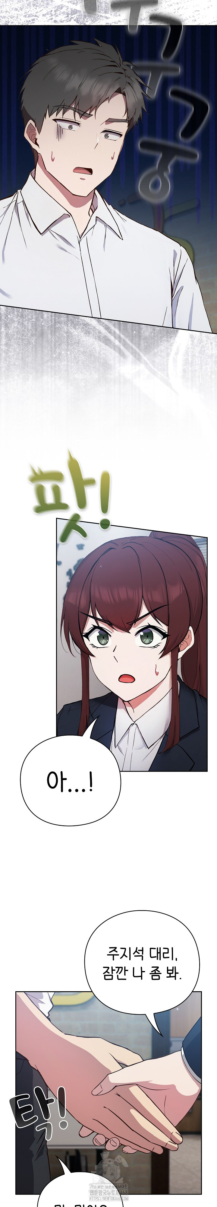 Let’s Play Hooky Raw - Chapter 4 Page 5