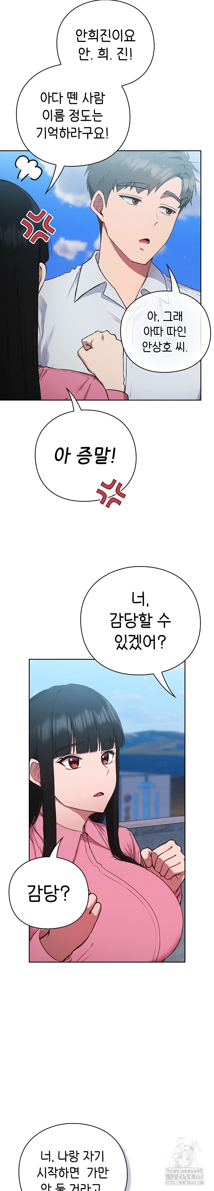 Let’s Play Hooky Raw - Chapter 5 Page 17