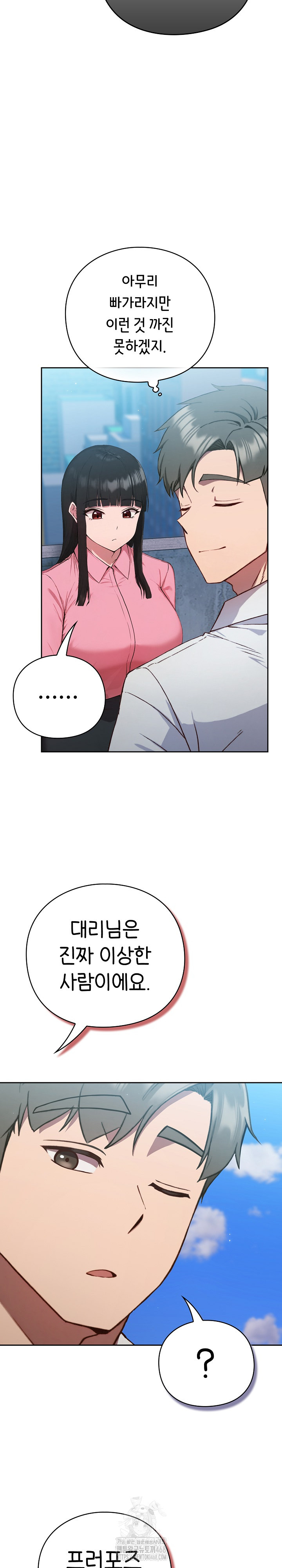 Let’s Play Hooky Raw - Chapter 5 Page 20