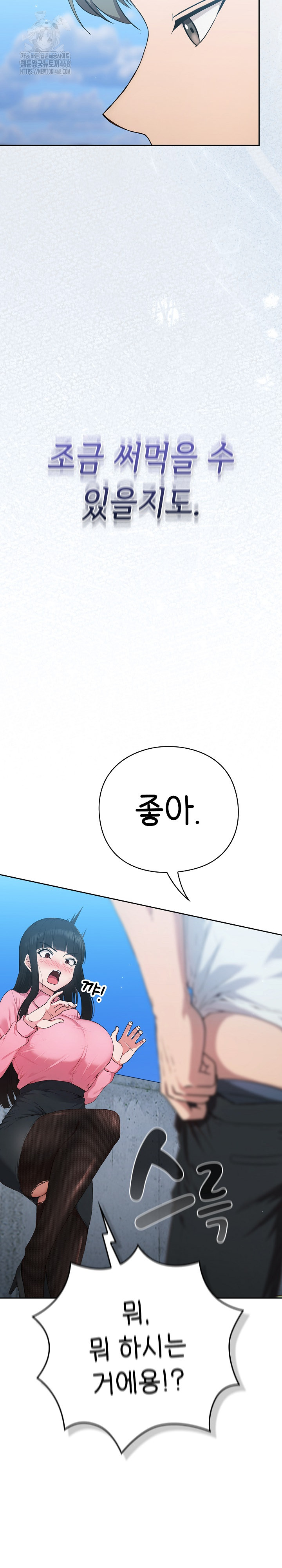 Let’s Play Hooky Raw - Chapter 5 Page 25