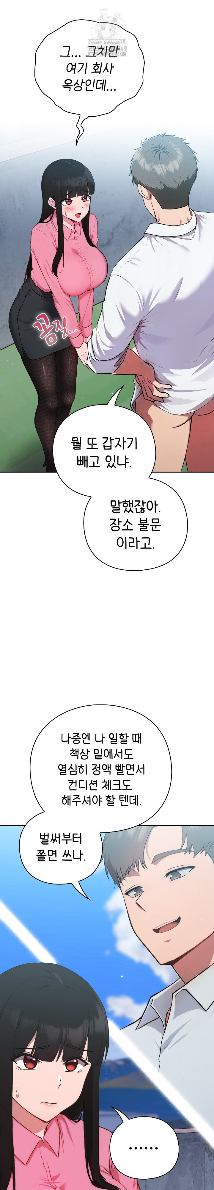 Let’s Play Hooky Raw - Chapter 5 Page 27