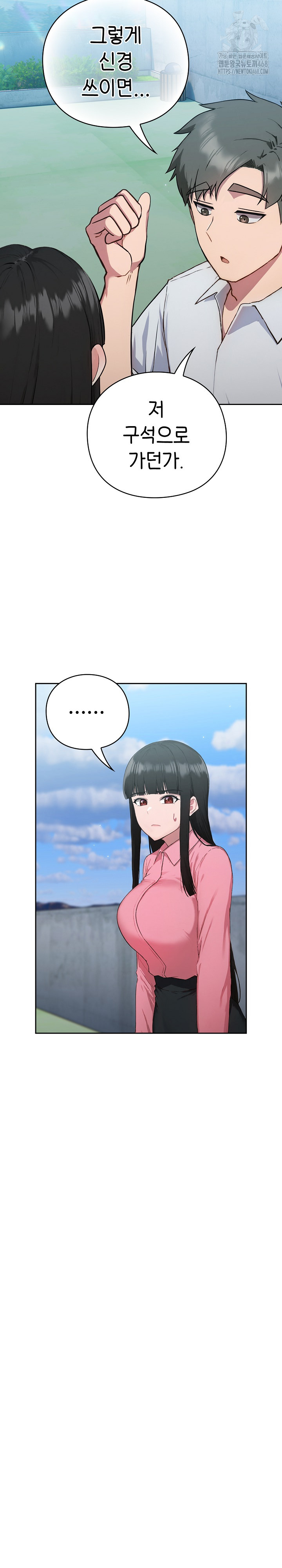 Let’s Play Hooky Raw - Chapter 5 Page 29