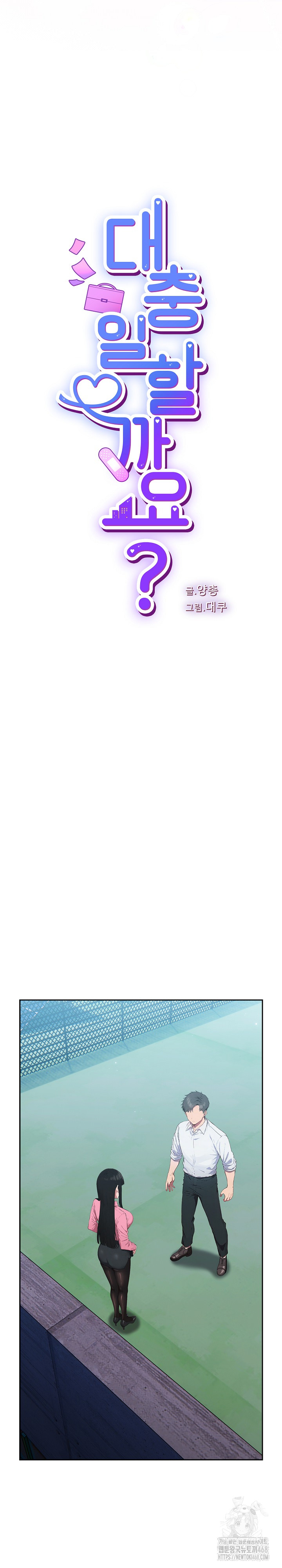 Let’s Play Hooky Raw - Chapter 5 Page 3