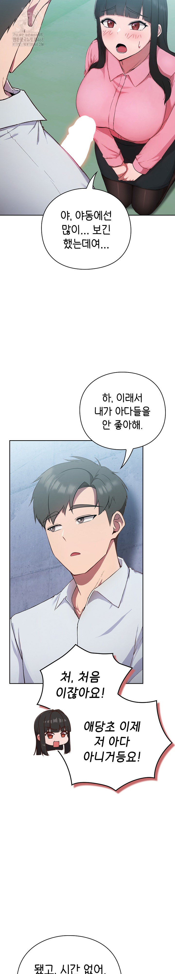 Let’s Play Hooky Raw - Chapter 5 Page 31