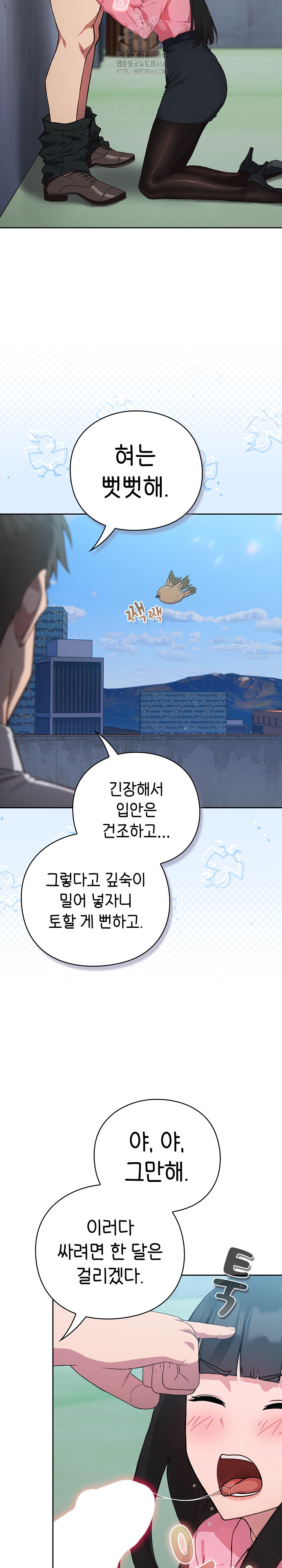 Let’s Play Hooky Raw - Chapter 5 Page 35