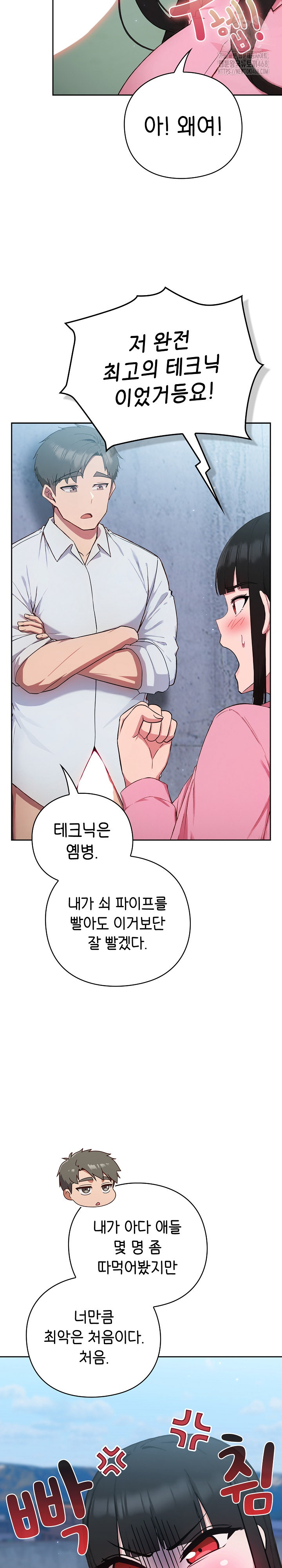 Let’s Play Hooky Raw - Chapter 5 Page 36