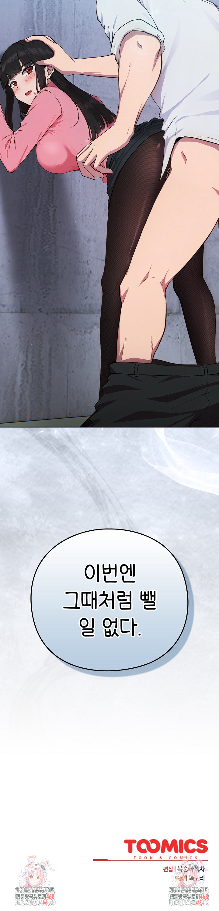 Let’s Play Hooky Raw - Chapter 5 Page 40