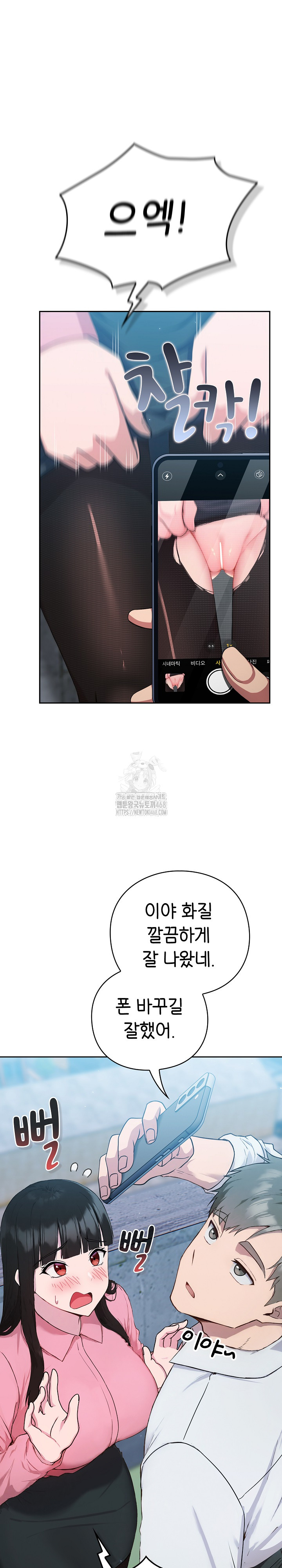 Let’s Play Hooky Raw - Chapter 5 Page 8